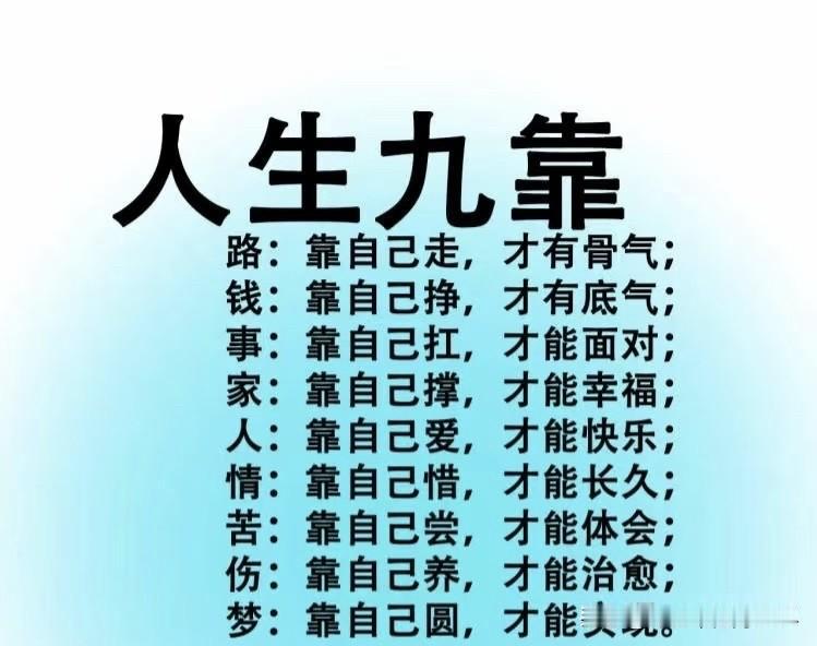 一辈子想要顺风顺水，一定要记住三个不要！第一、不要介入别人的因果。每一
