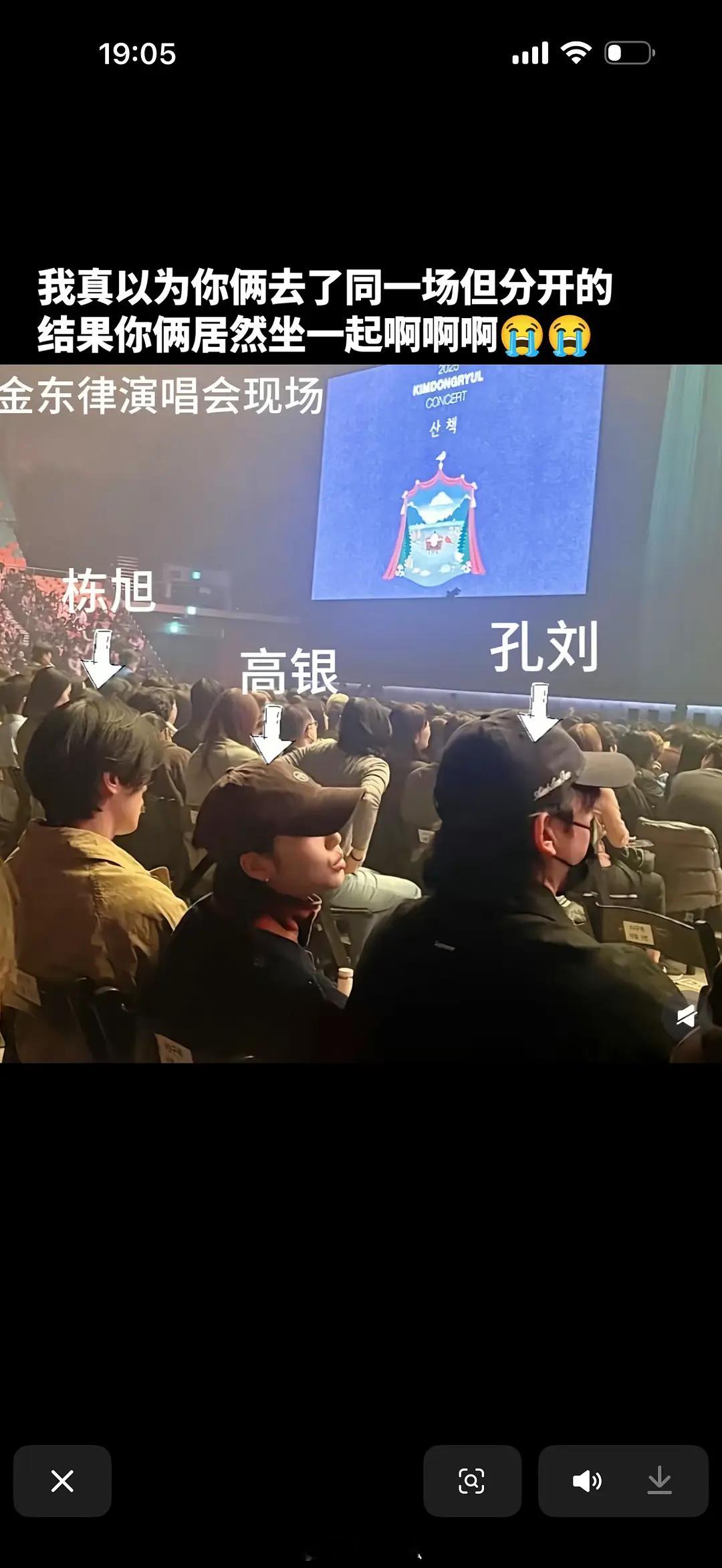 卧槽。。。金高银和孔刘在一起了吗我刷到他俩住同一小区一栋楼孔刘的几个好友关注了金