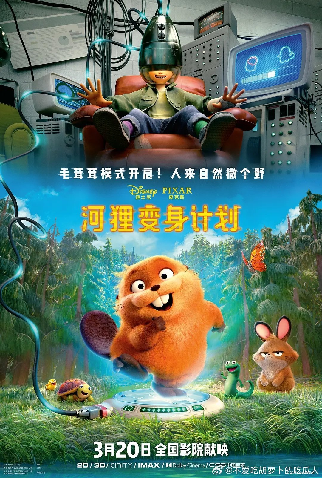 本周上映6部新片！3.20至尊马蒂（提莫西查拉梅，豆瓣7.3）3.20挽救计划