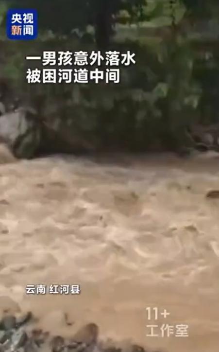 “这就是中国人的团结！”2025年7月云南红河，一个小男孩意外落水，危急时刻，他