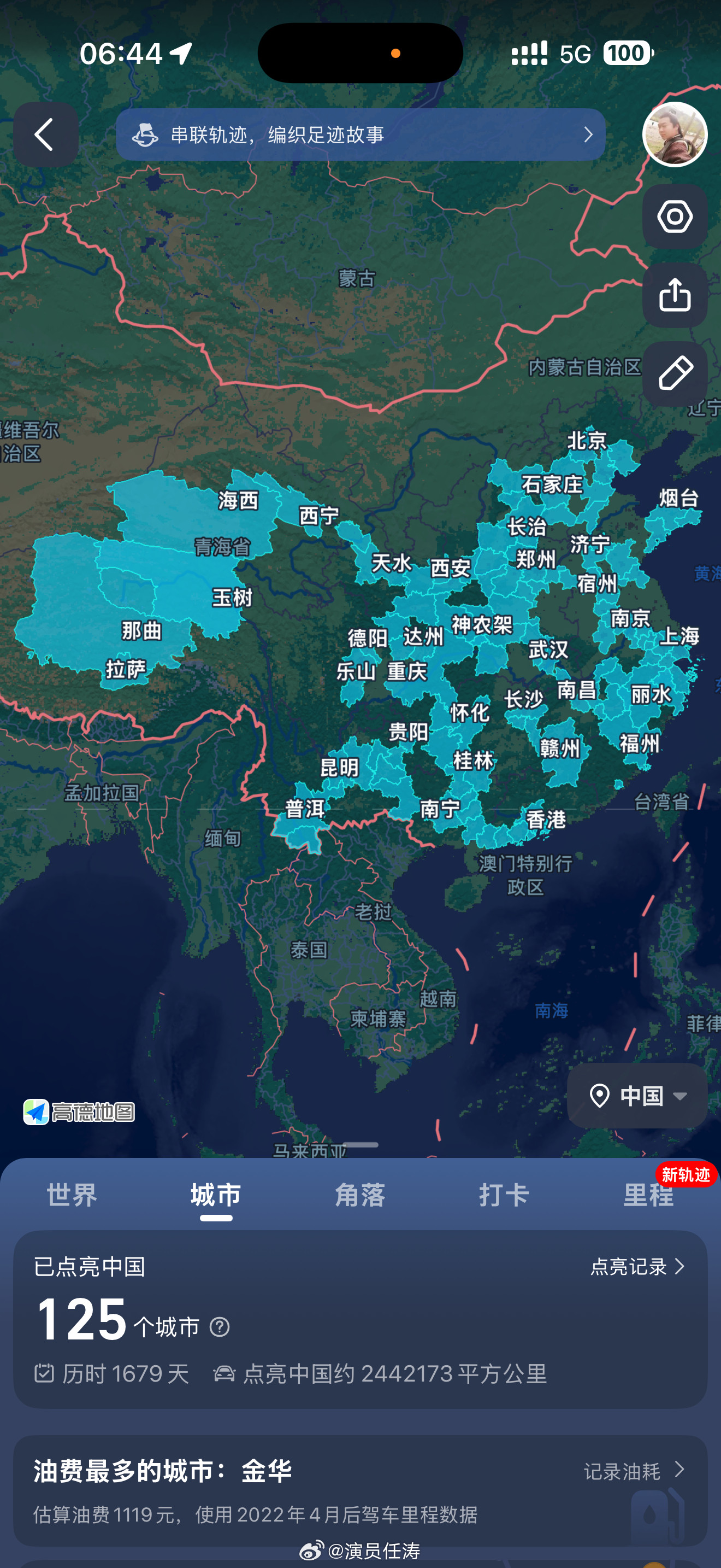 至此已走遍中国所有大城市，除了特别荒凉的沙漠无人区和交通不便的城市没去其他的差不