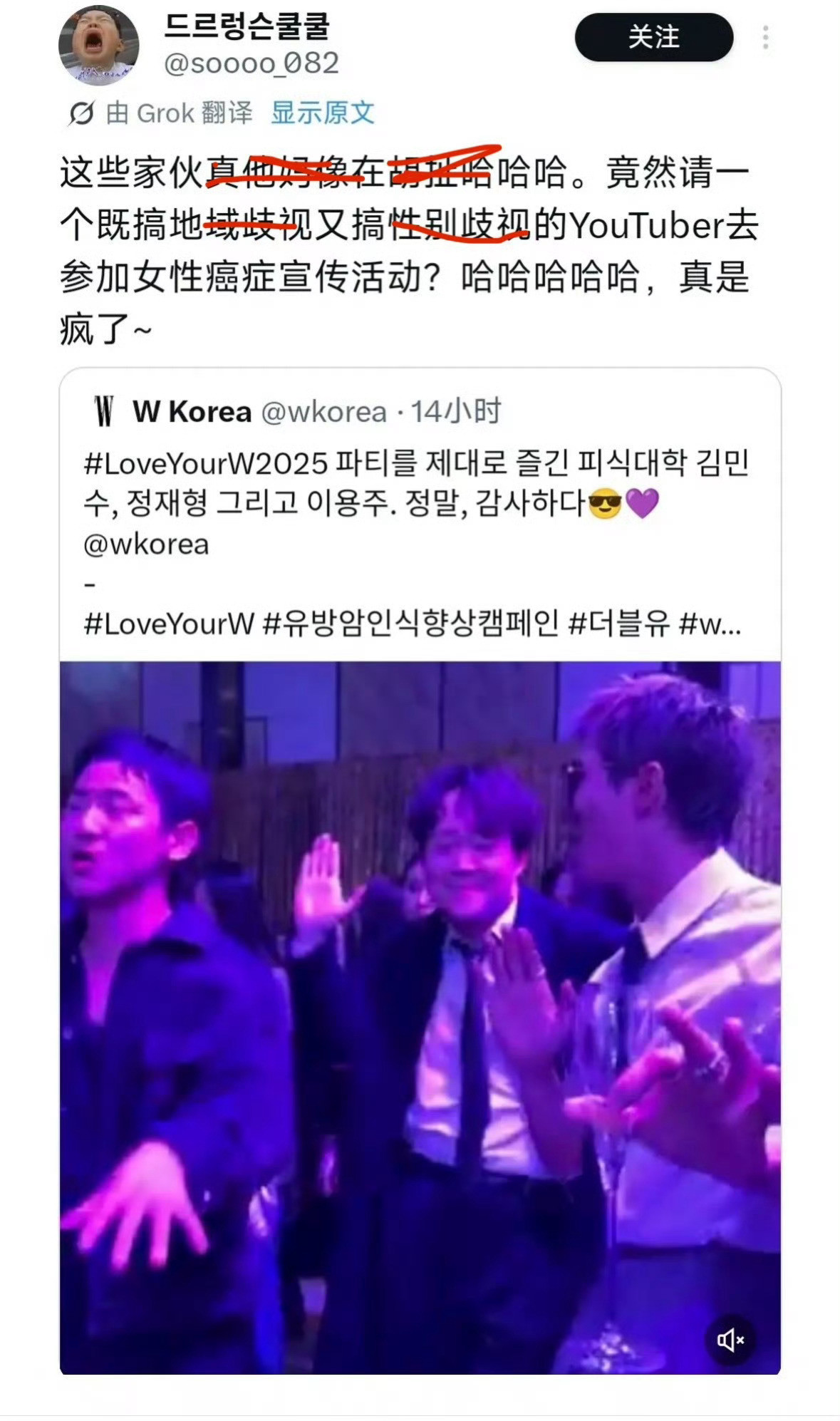 如何看待张元英在WK慈善晚会上主动搭讪外网著名厌女r女男博主​​​