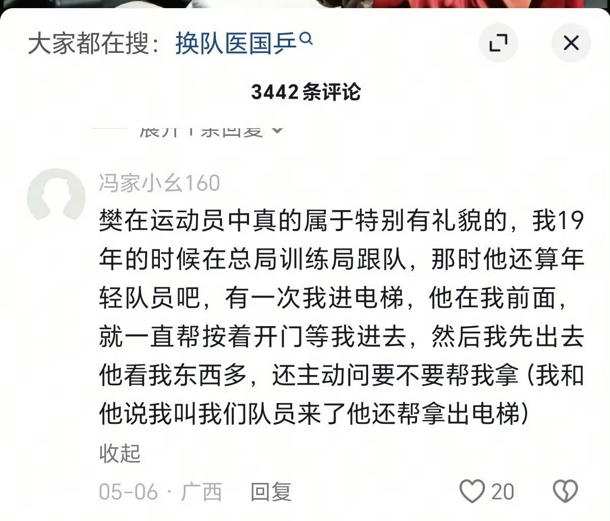 樊振东的礼仪教养是刻在骨子里的樊振东是公认的有礼貌有教养的小孩。王涛说他没有任何