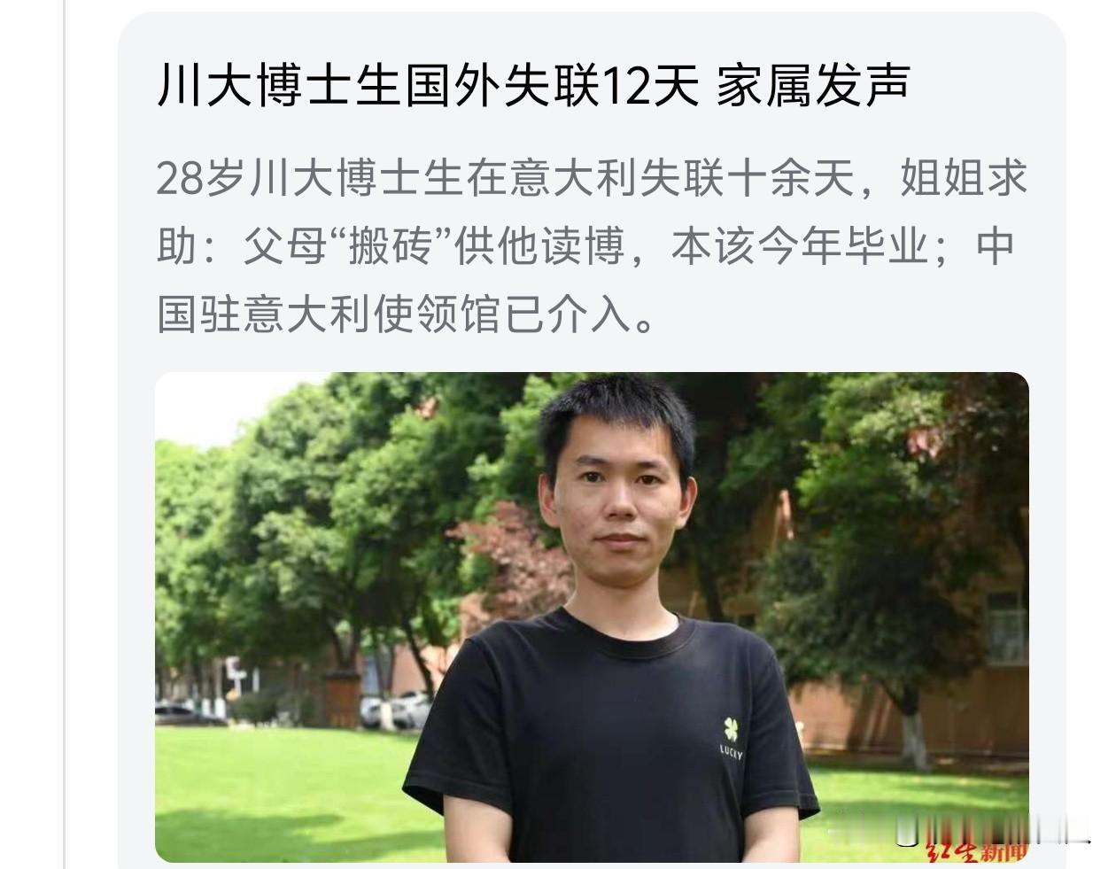 突然想，在国外要是失联了，会像在国内失联一样吗？在国内失联了，说白了，各方面都重