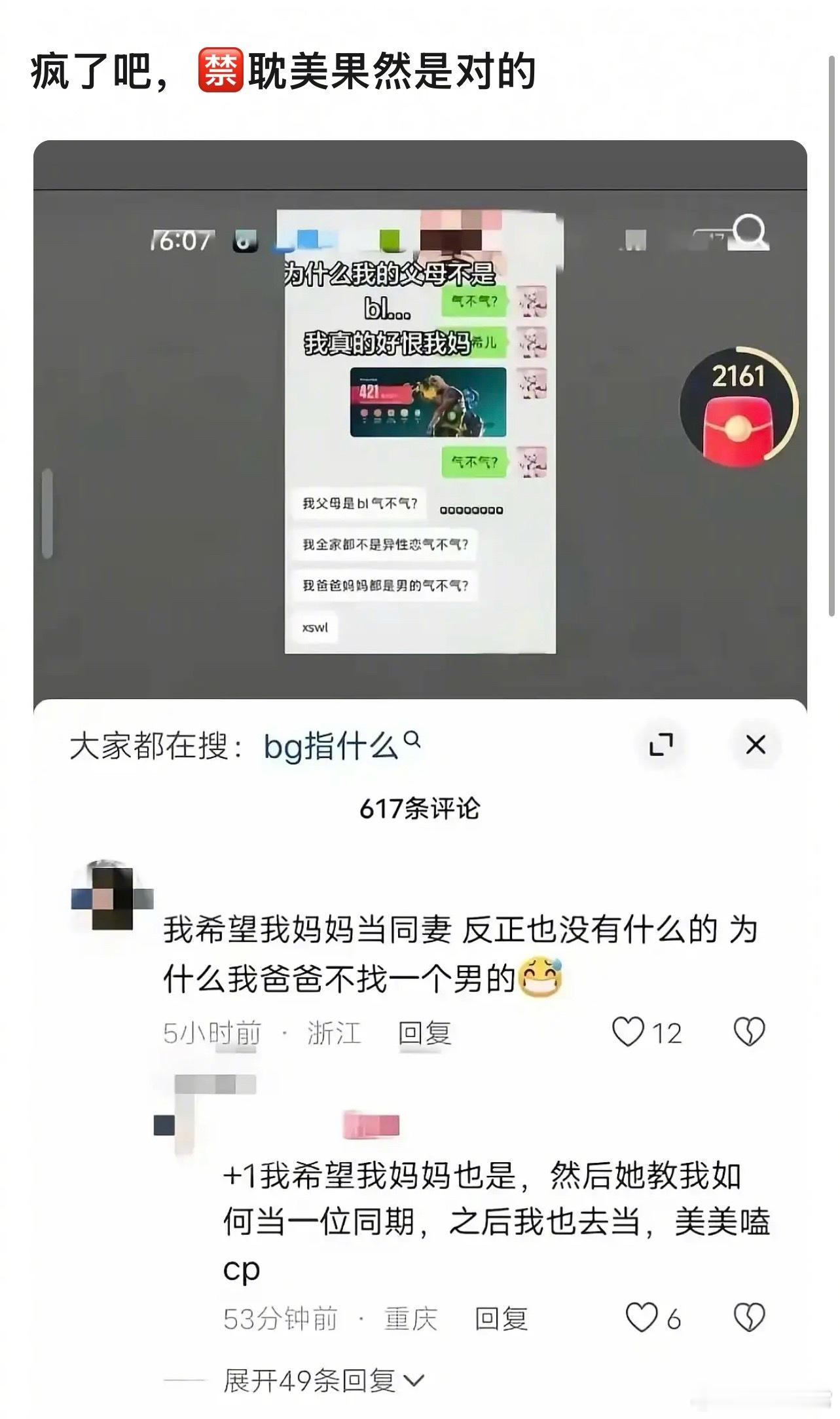 ？？？我说真别闹了