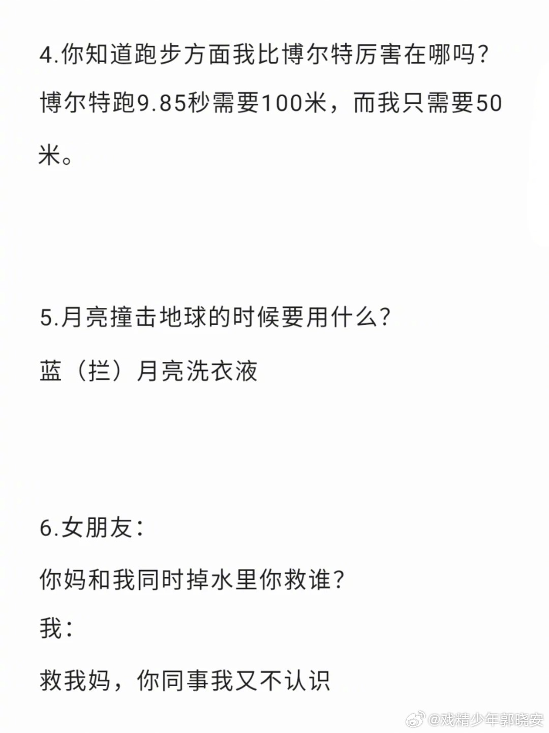 超有梗的胡说八道冷笑话莫名其妙合理但有病谐音梗搞笑段子搞笑幽默