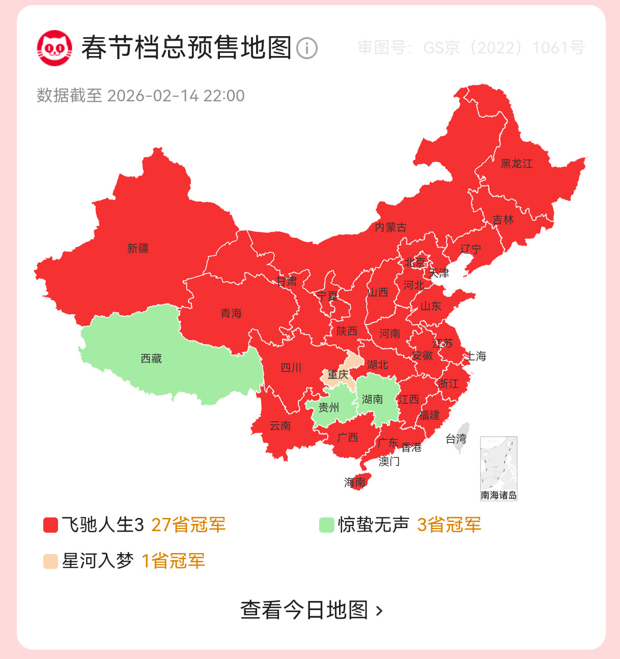 报！《飞驰人生3》预售票房破1.1亿继续加速再拿下一个省：广西！完成27省预售票