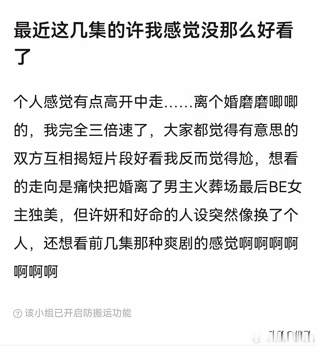 有没有觉得《许我耀眼》男女主人设崩了？​最近播出的几集直接从都市剧爆改玛丽苏，男