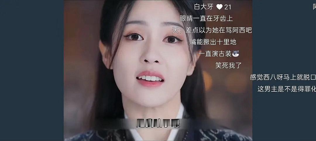 白鹿演技的遮羞布被掀开了