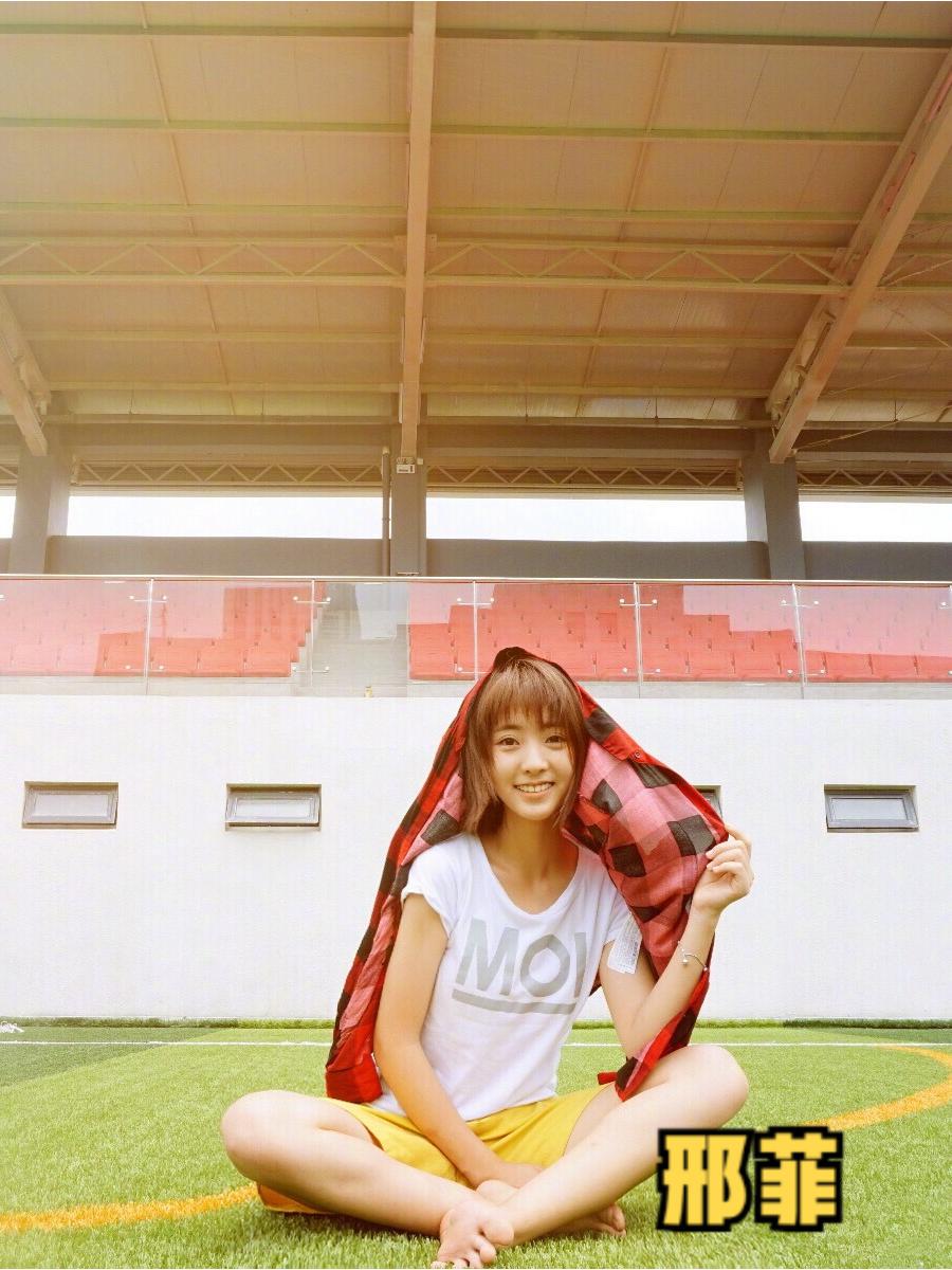 邢菲。大长腿美女