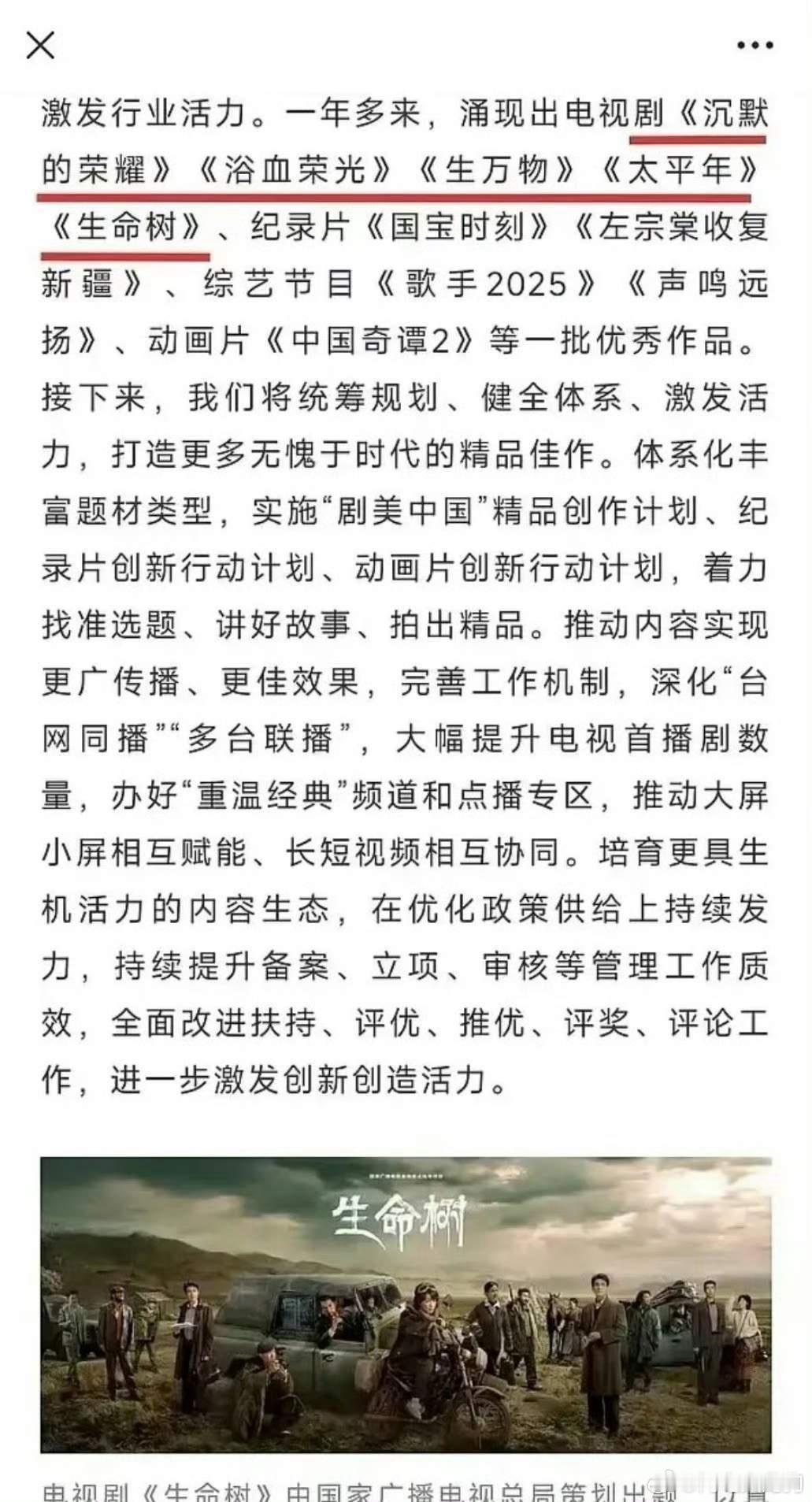 最新白玉兰视帝瓜胡歌、于和伟基本锁定提名，稳进名单肖战&白宇二进一陈晓&欧豪