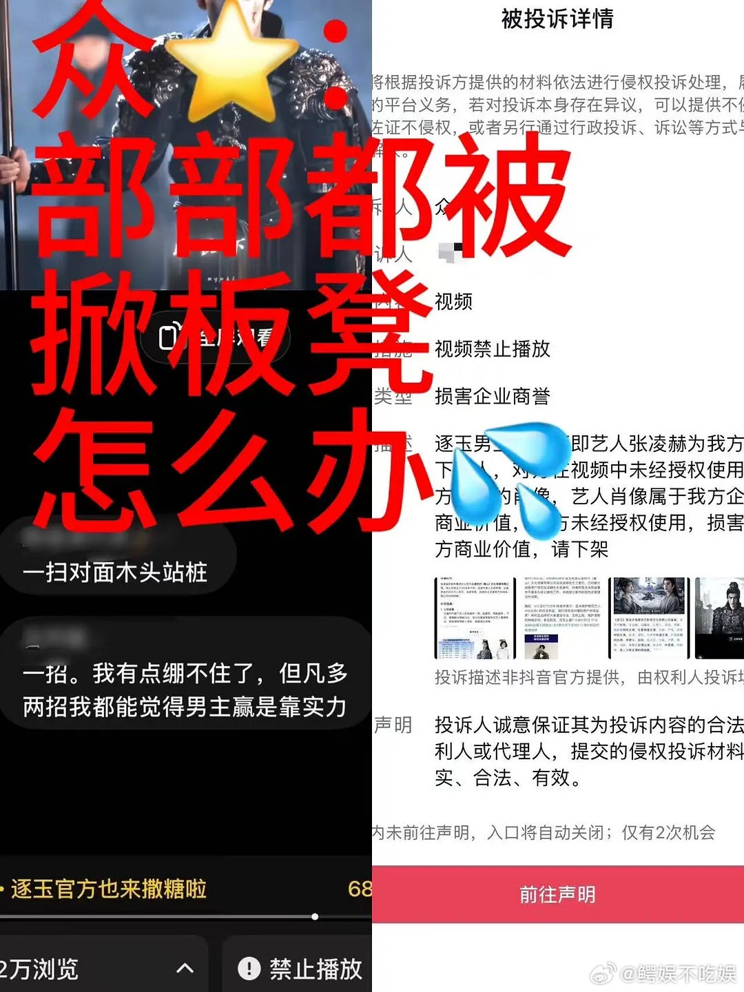 张凌赫团队怕林沐然掀桌直接把人家粉丝的视频聚了，🐮自己不争气怪谁