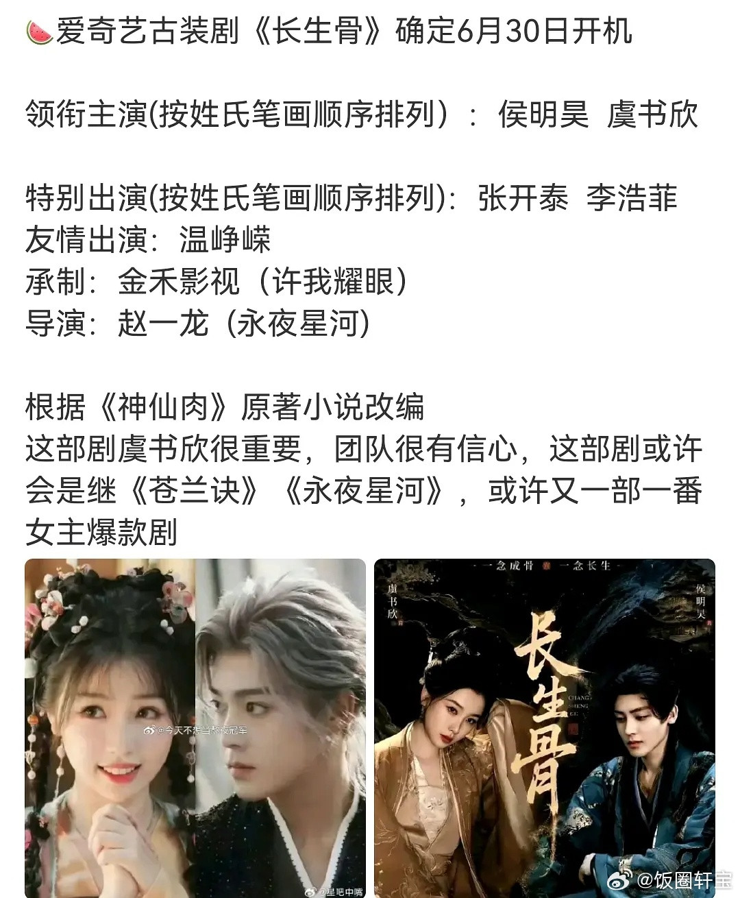 侯明昊也是吃上新规的红利了，居然排在了虞书欣前边。论实绩的话还真比不过虞书欣