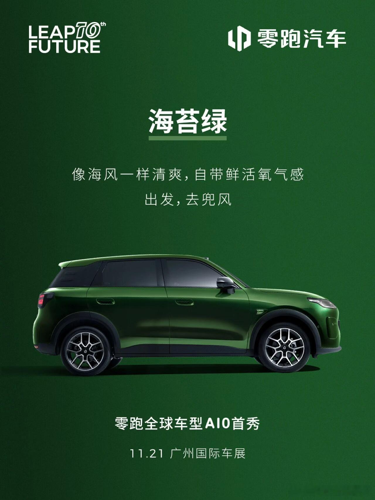 零跑A10的庐山真面目~给我的感觉有点像银河E5，不过颜色上还是很有特点的，而