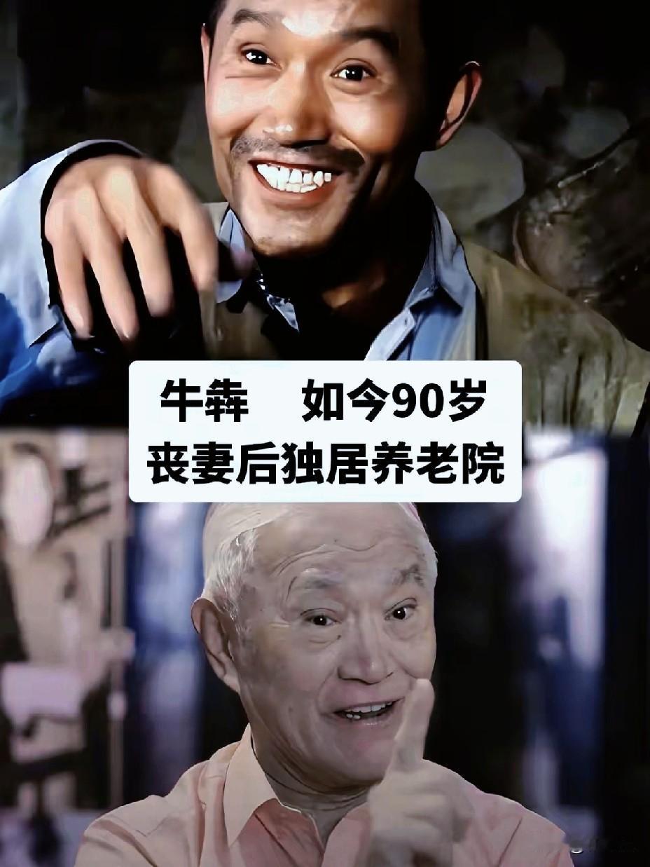 从舞台中央到养老院角落：这8位老戏骨的晚年，撕开了娱乐圈最残酷的真相！他们曾