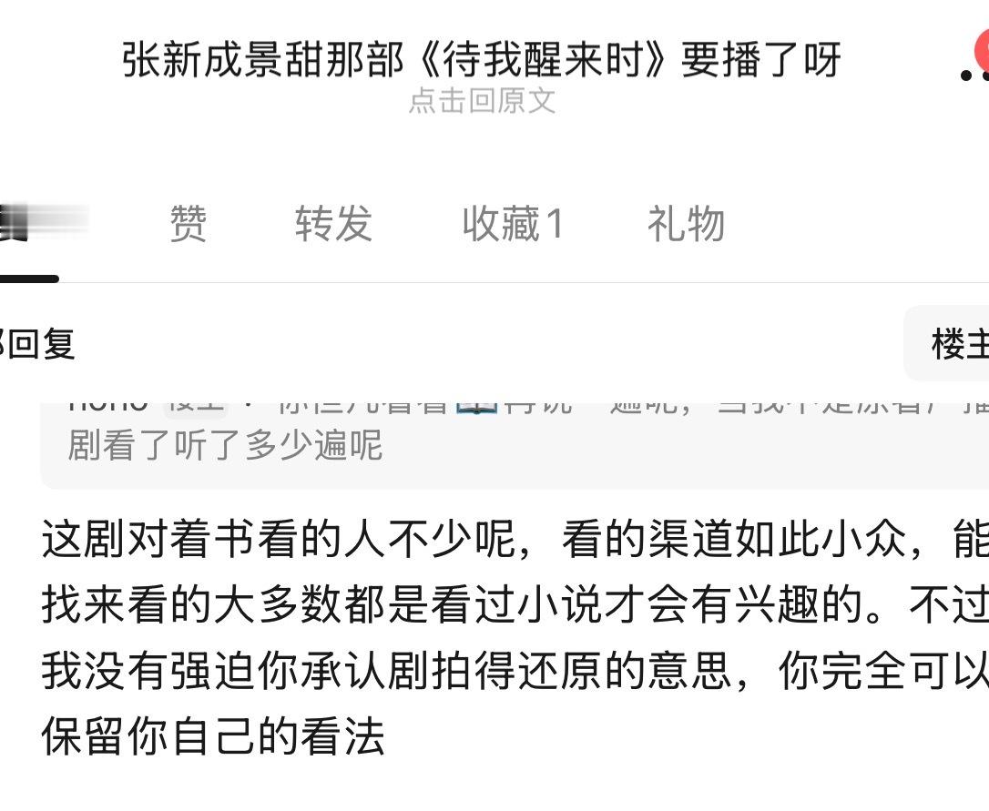 张新成的新剧待我醒来时要播了，豆瓣又开始拿他和陈星旭比较了，陈星旭上半年播了两部