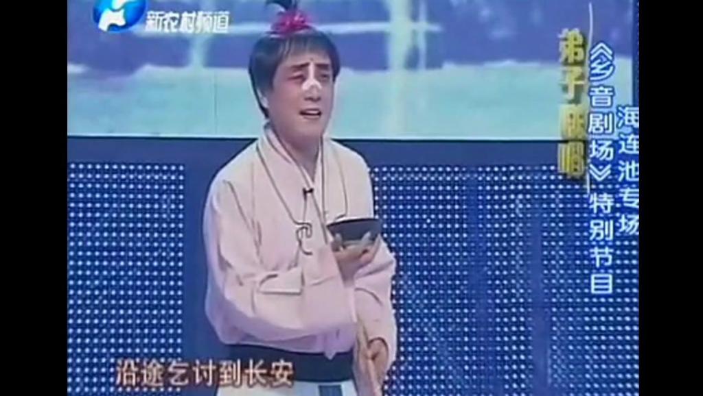 曲剧卷席筒全集海连池演唱电影,曲剧卷席筒全集海连池