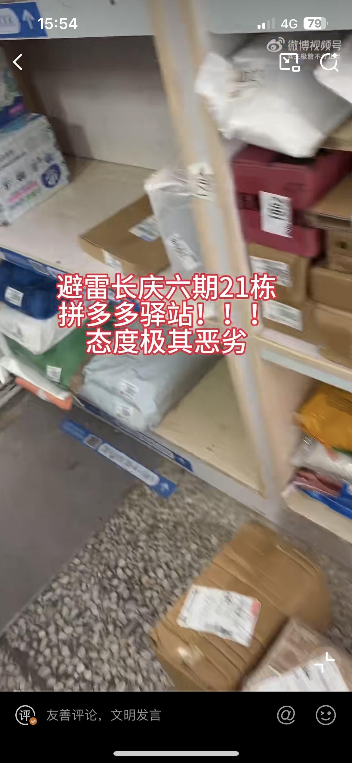 长沙一女子拿错快递，5天后不道歉不赔偿，反而指责快递站老板态度不好，扬言要投诉