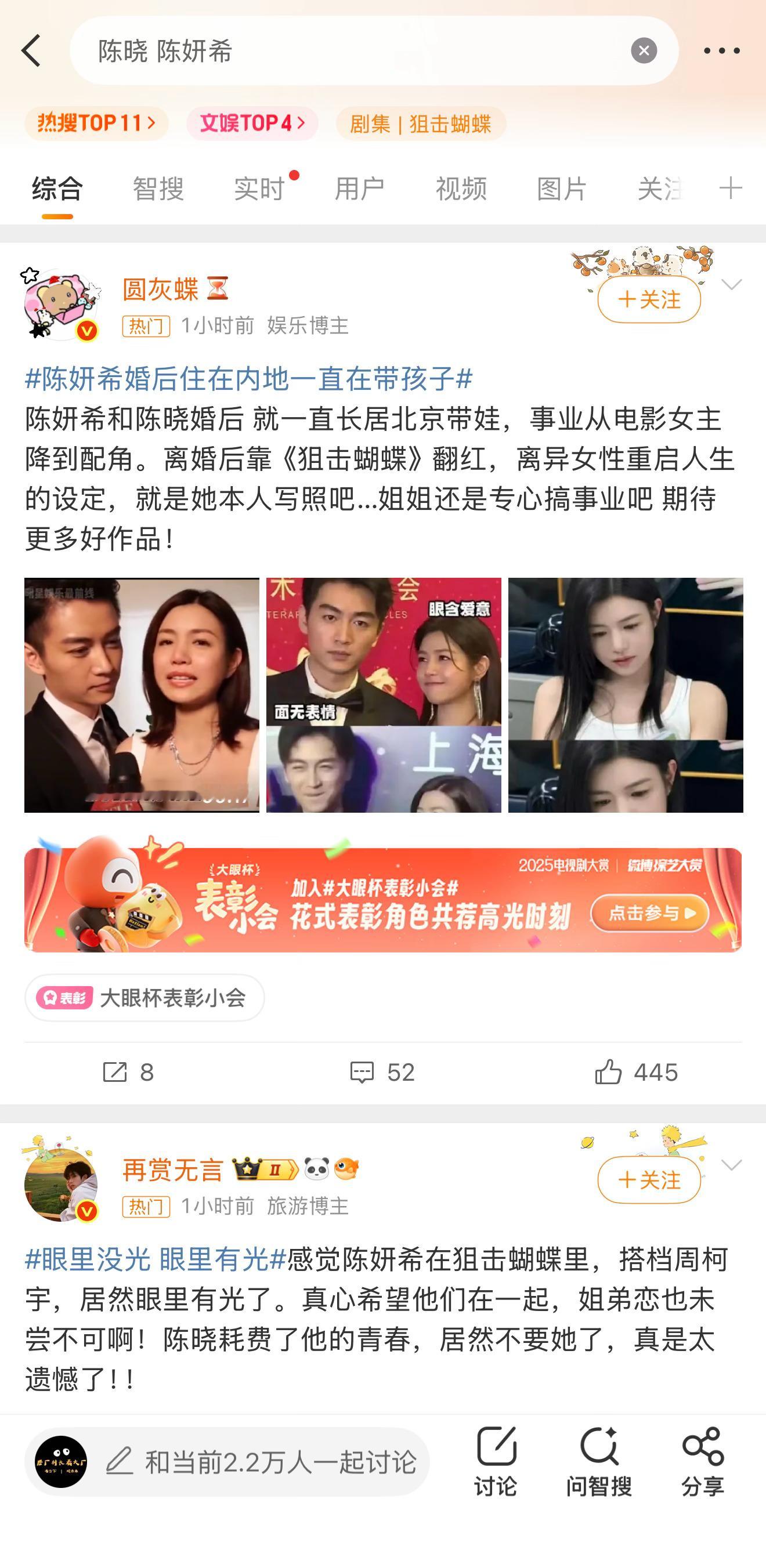 狙击蝴蝶不反对重新出发拼事业，但是这热搜买的也太尬了，新剧还要再炒作一波离婚…