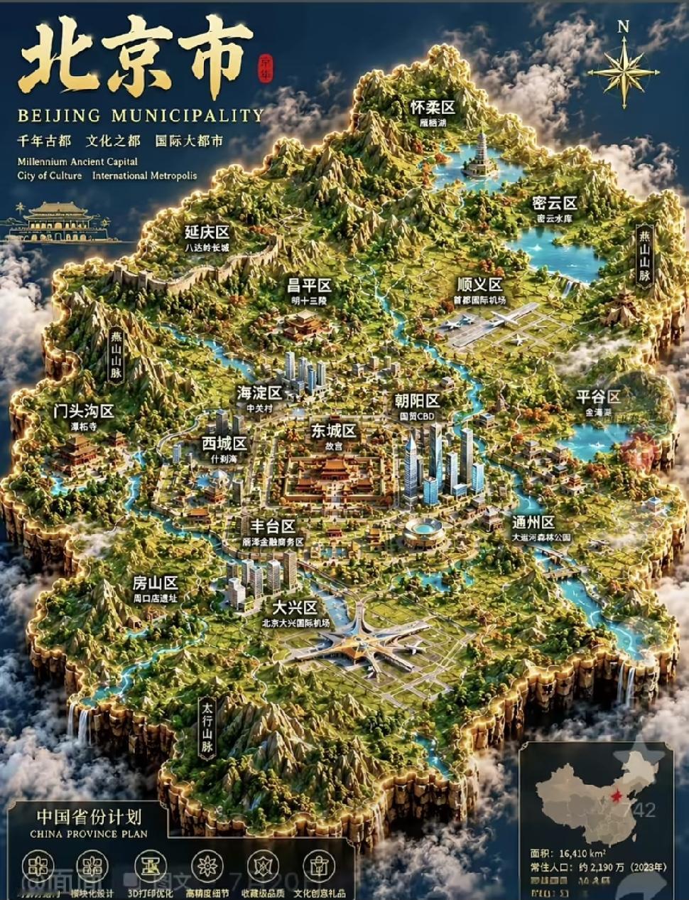 北京确实是天选首都之地，各区分工那叫一个明确。东城区和西城区是核心，政治、文化活