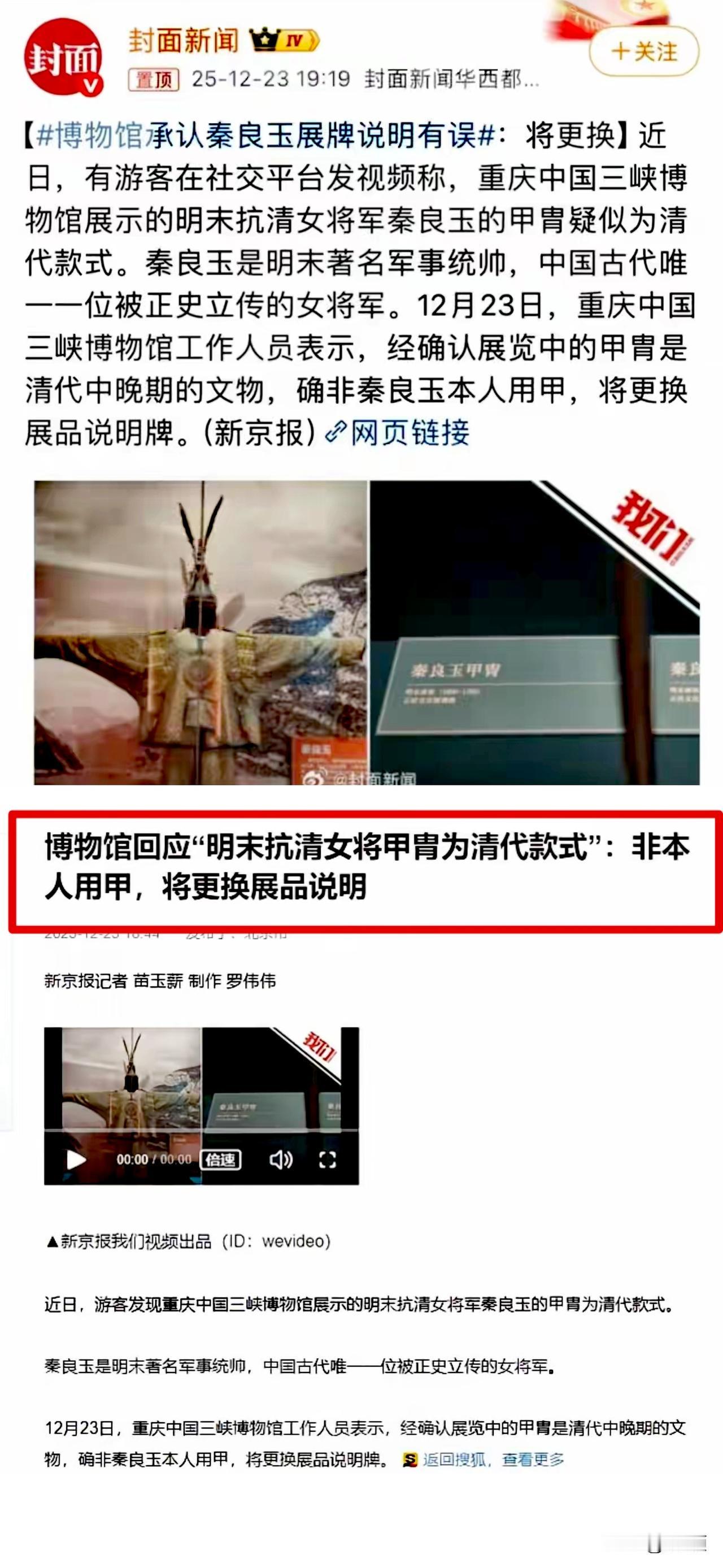 博物馆实锤了！！这就是清甲！小明小红们，官方实锤了！重庆博物馆被实锤有清甲展