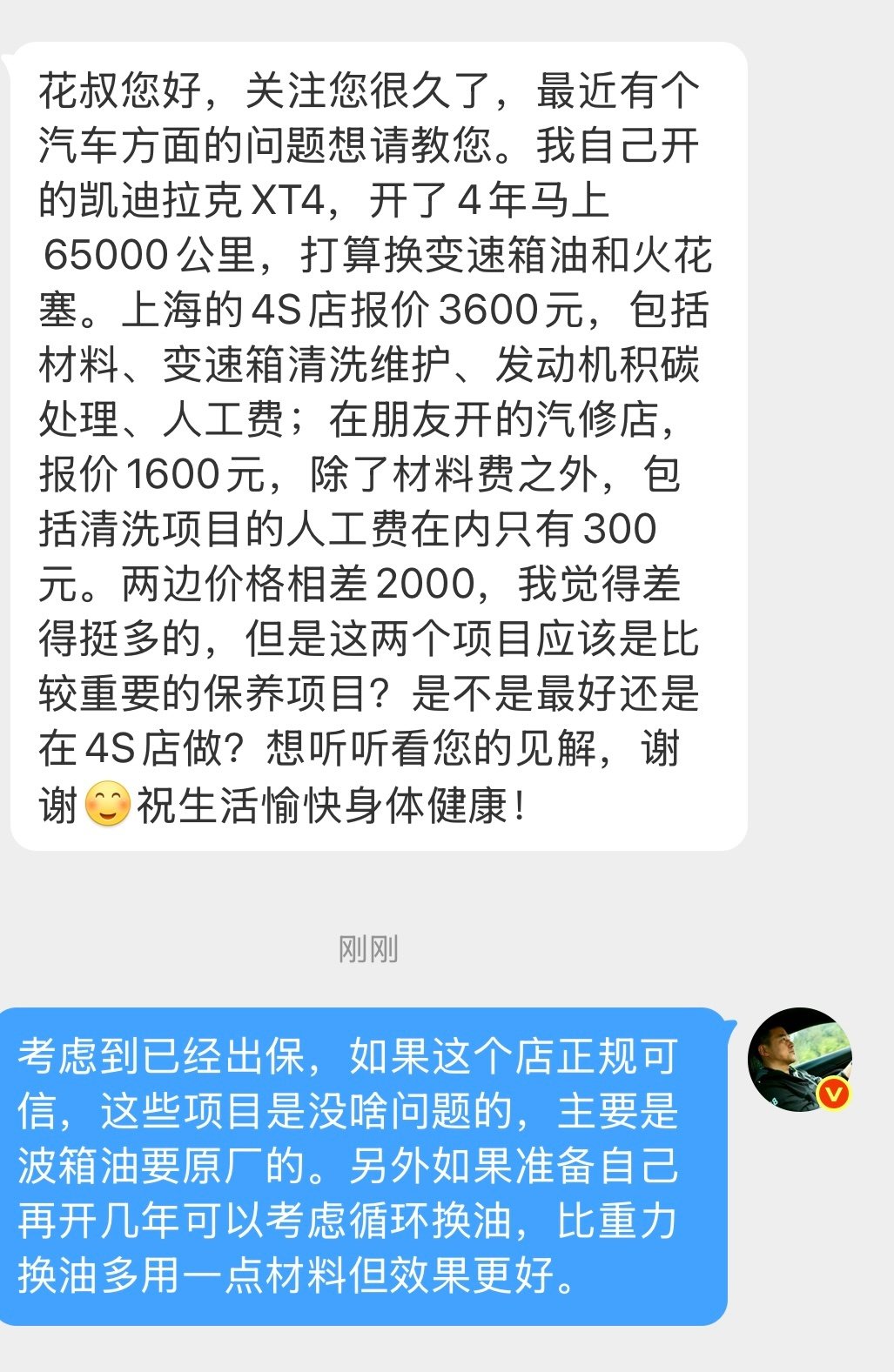 在外面保养行不行主要还是看这个店行不行。​