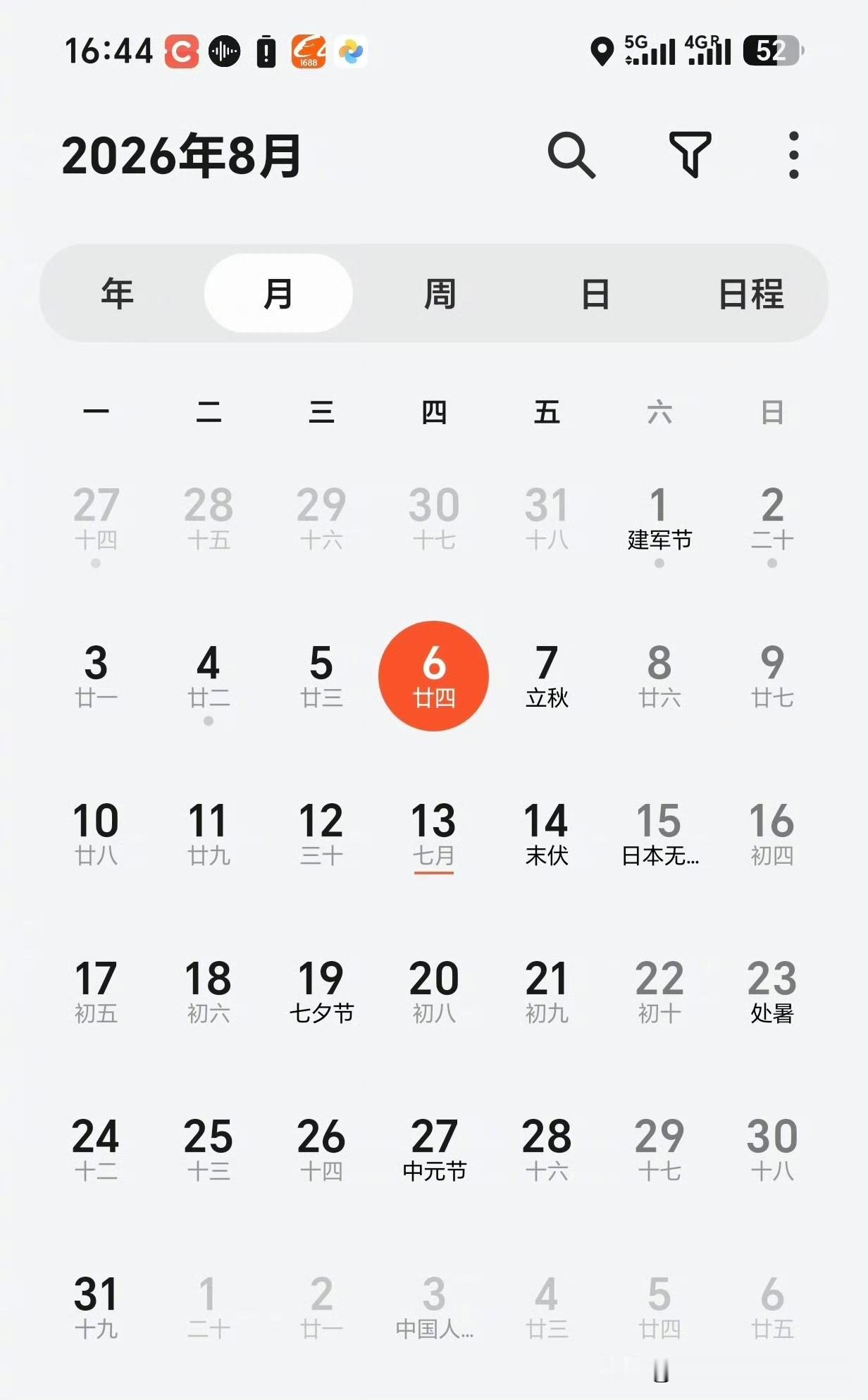 咋又热搜了？[？？？][？？？]双休从1995年开始就立法执行了不是吗？