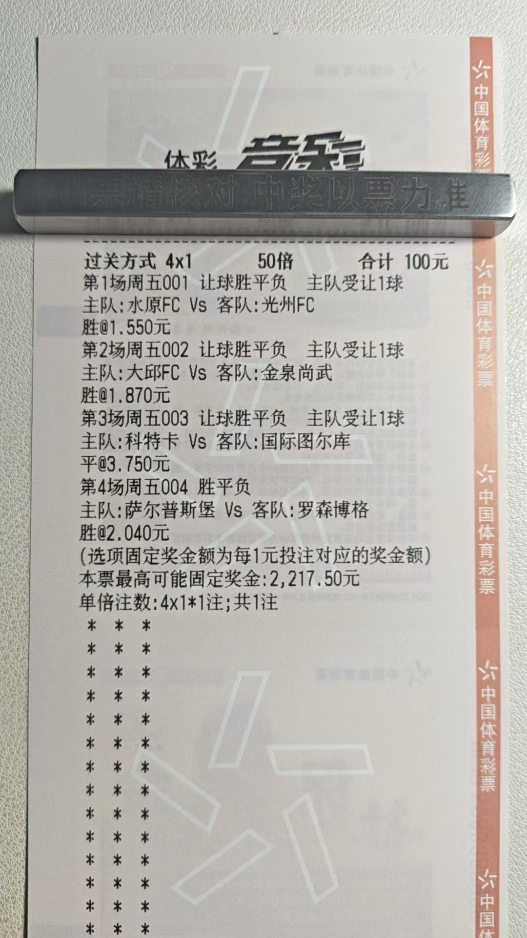 就4场了，直接干吧