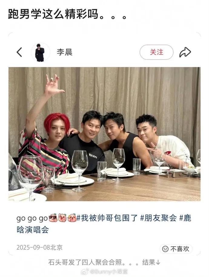 不得不说，一个人的人品是演不出来的。鹿晗、陈赫、邓超为什么能在跑男之后，还能玩