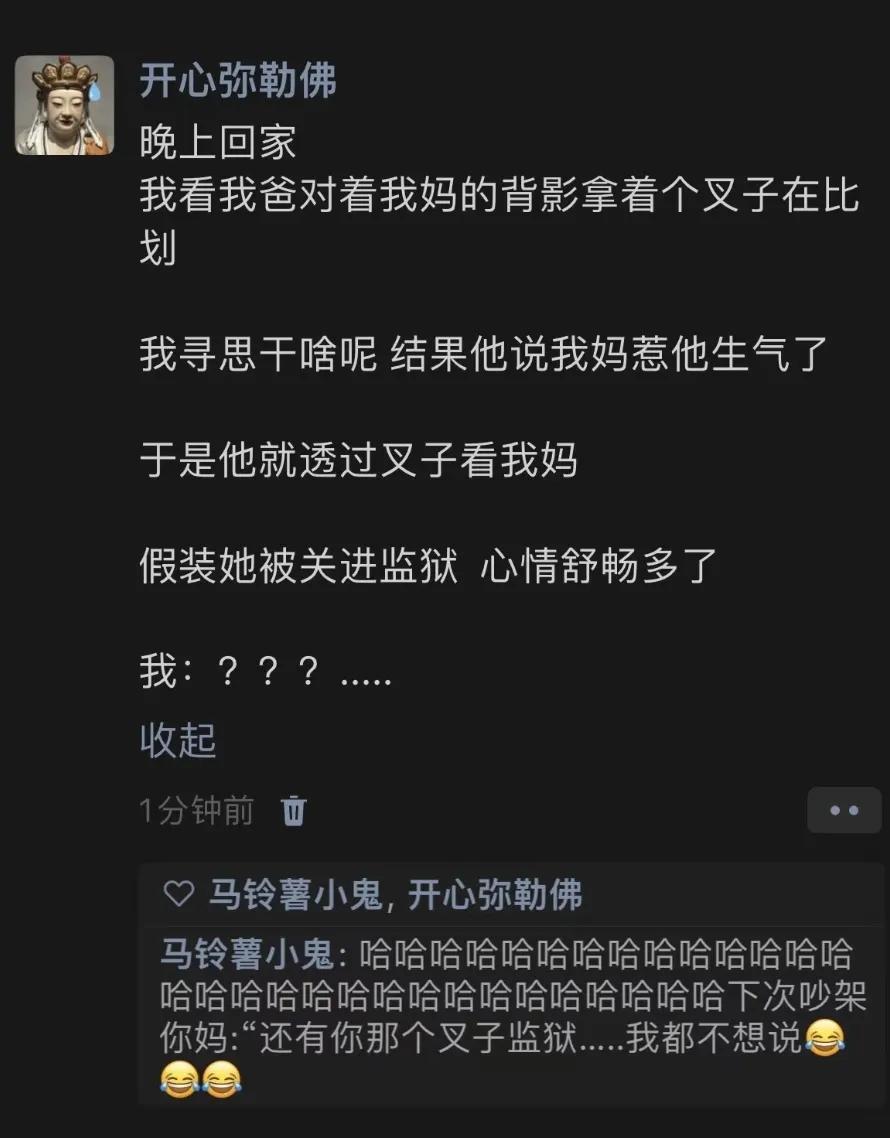 爸爸：我在生气和窝囊之间做出了选择