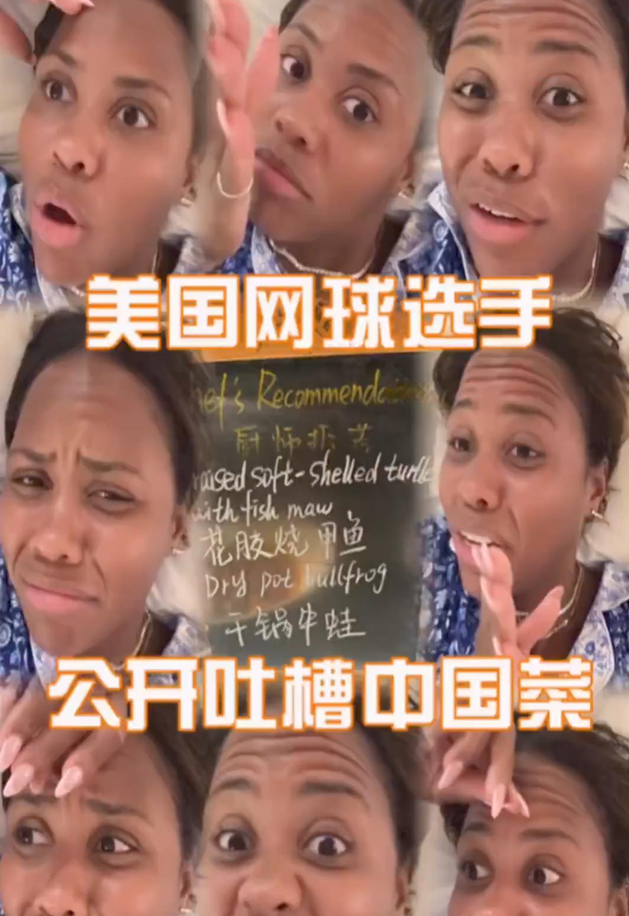这外国人见识短就别乱评价[6]！这位美国网球运动员汤森德，居然发视频吐槽中国的饭