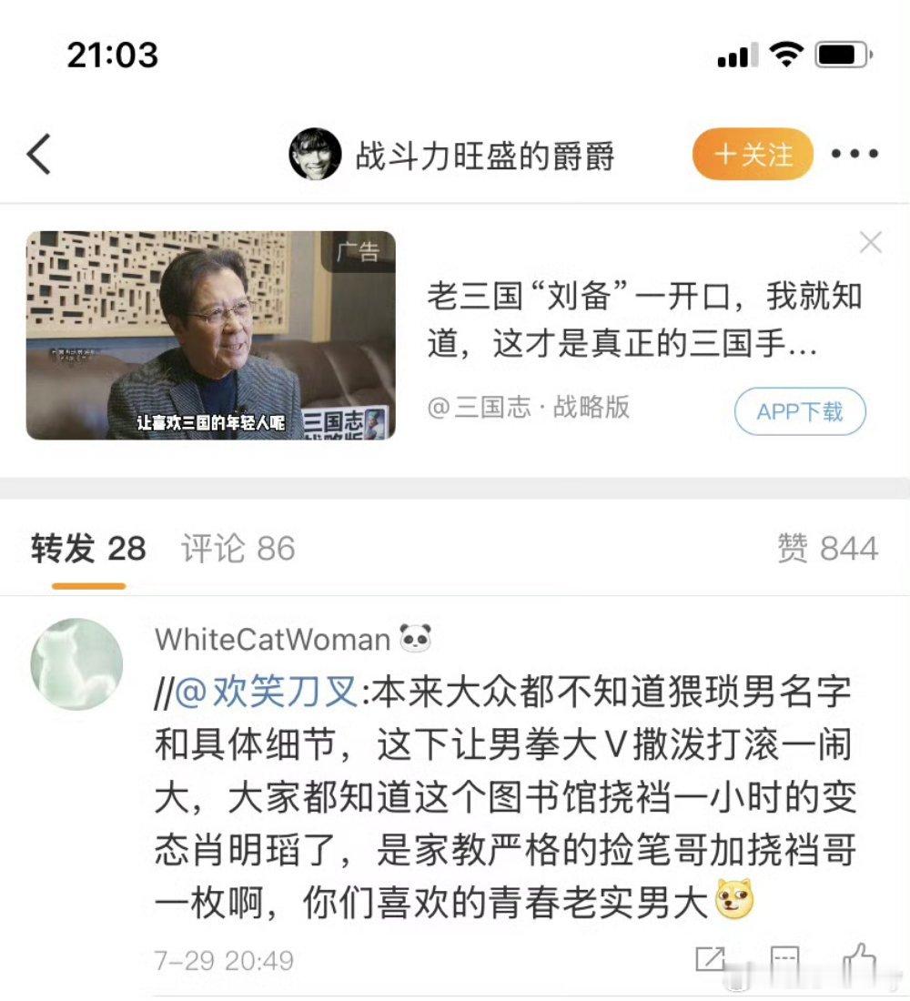 畜生观察。原博和转发都是熟悉的ID​​​