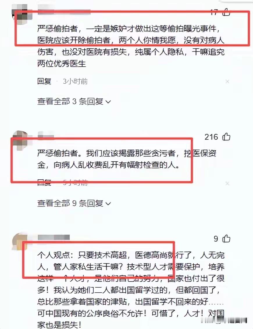 副院长视频后续！眼科女主任爱干净，旧沙发上铺了两张无菌床单男的不了解，女的曾给