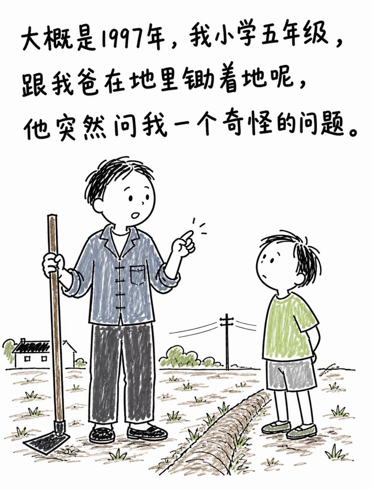 我爸那天流下的泪，至今我都没敢跟他解释