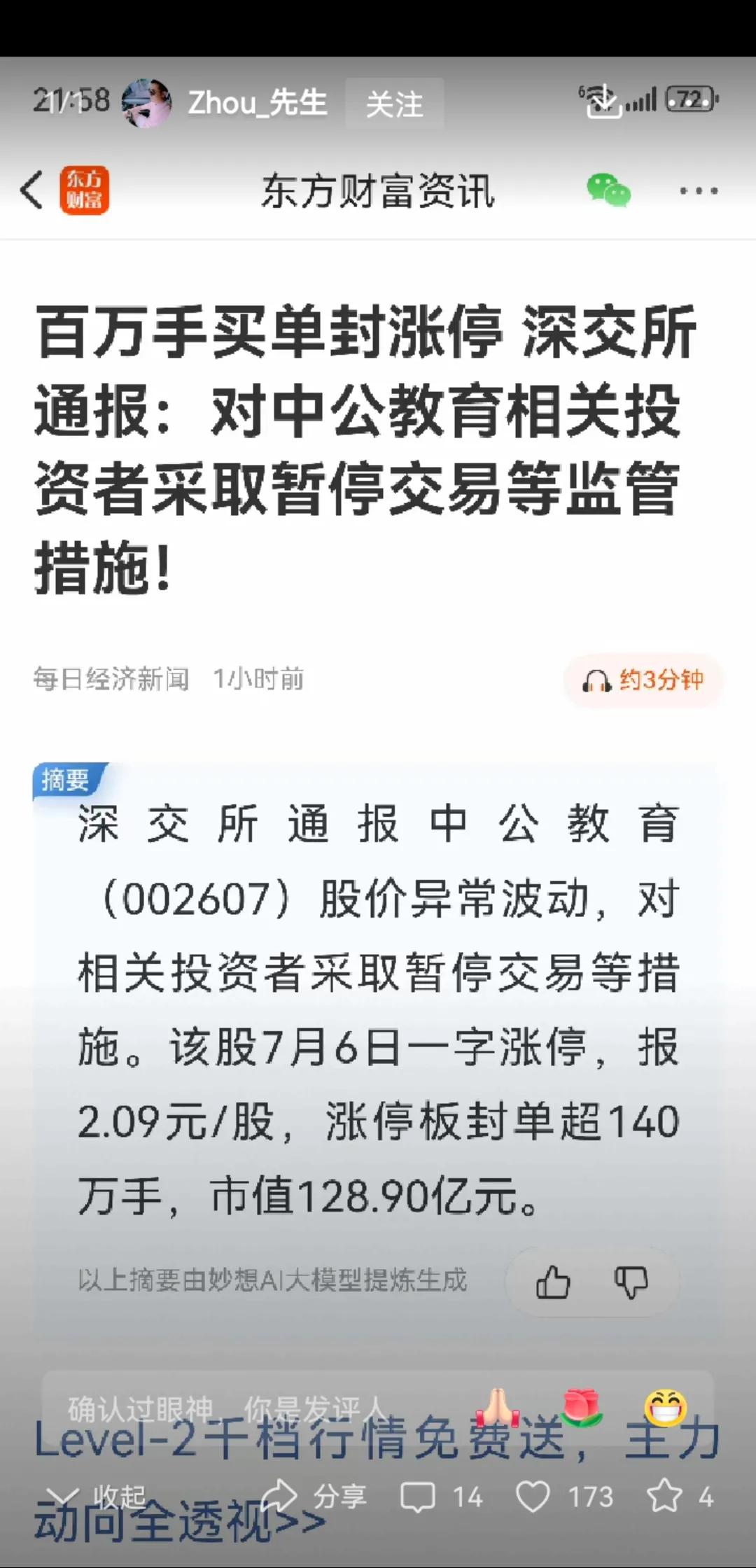昨天中公教育开了一个让人瞠目结舌的荒唐先河，一个吧里莫名其妙的低俗赌约居然引发了