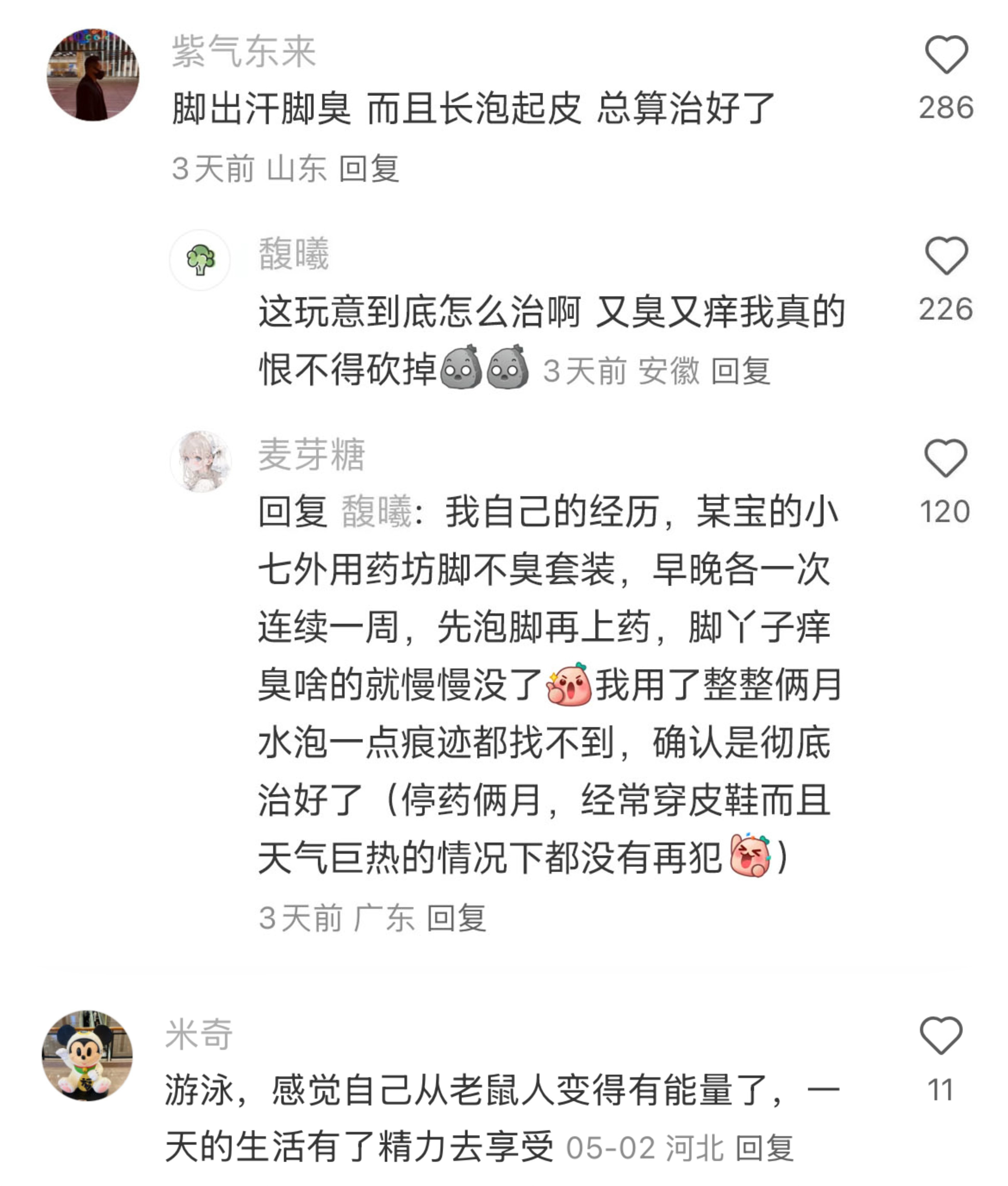 是什么极大地提高了你的生活质量?