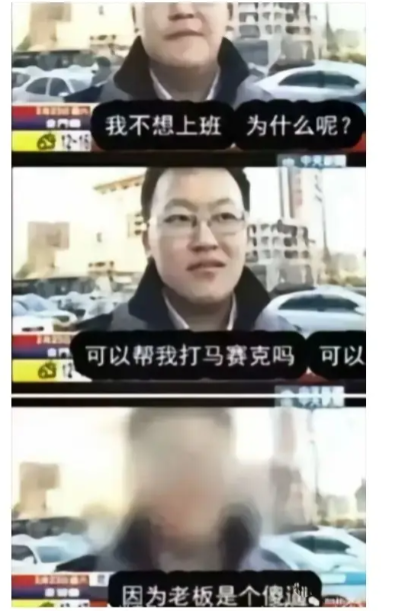 这话说的，谁家老板不是