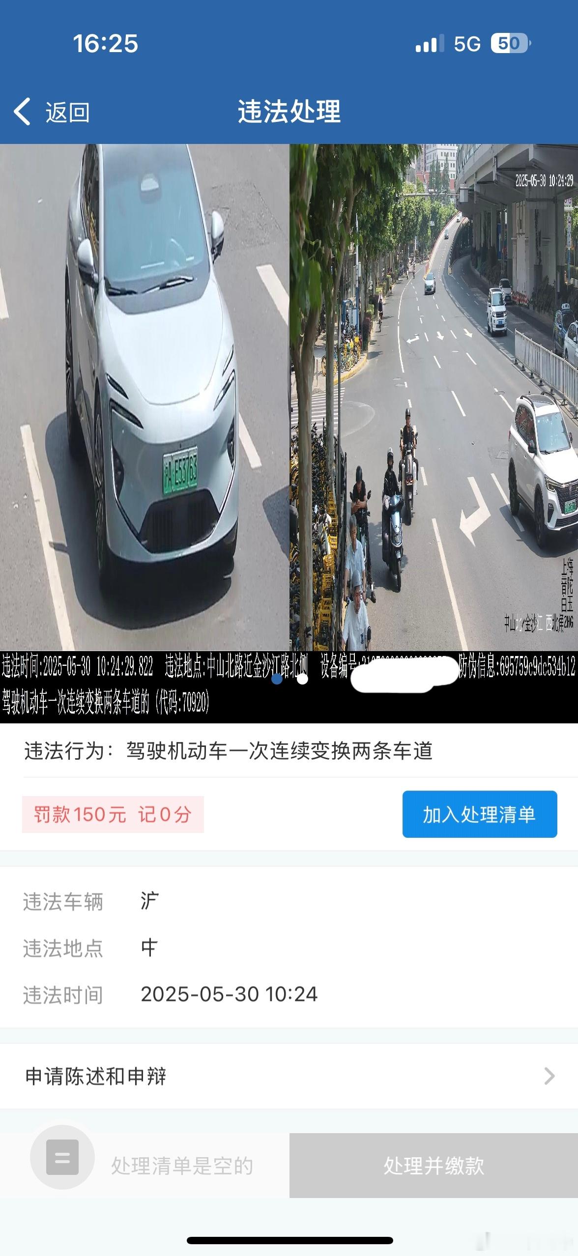 上海真的严格（好事儿），支持连续变道的辅助驾驶在上海用要小心。从高架上下来，准备