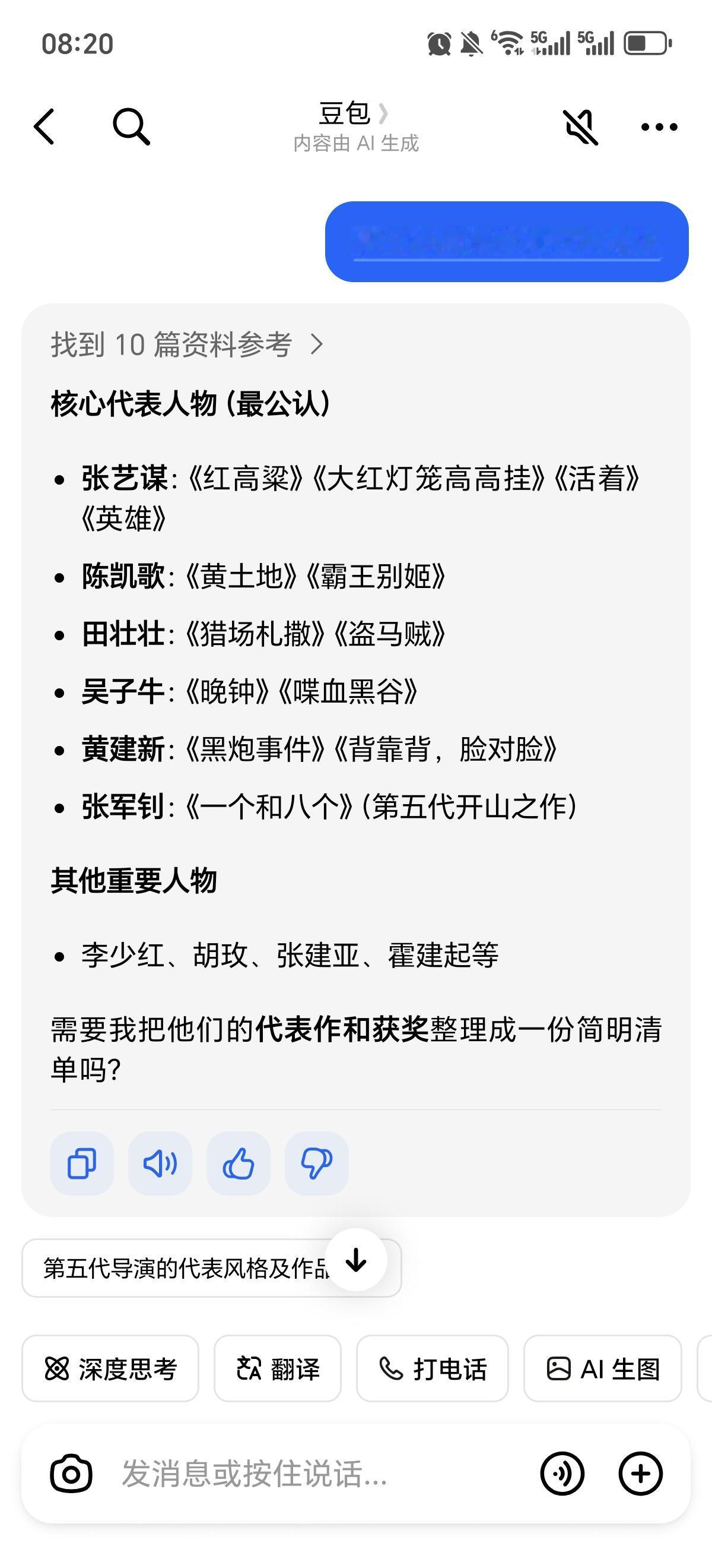 牢A说的好，第五代导演都被思想殖民，把美国的意识形态倒灌给国民。