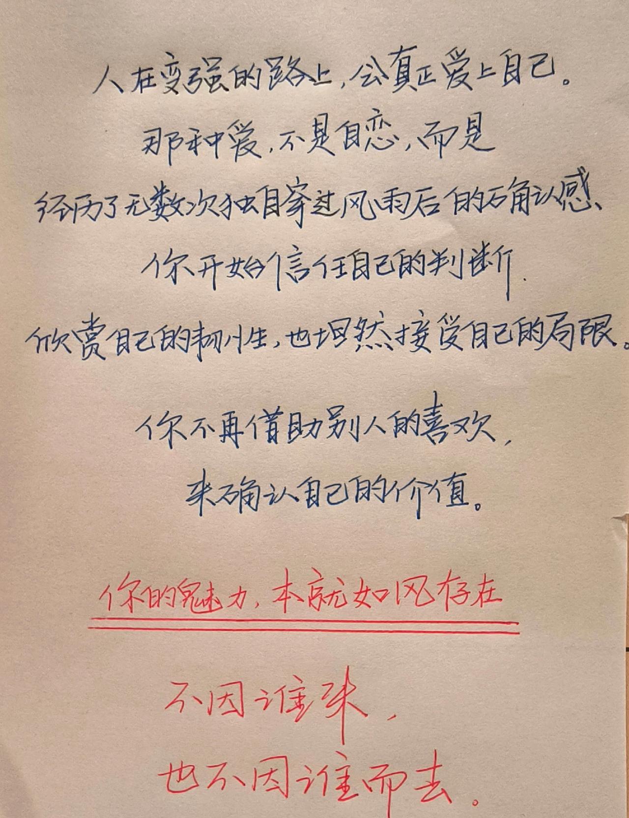 手写文字分享写字是一种生活文字的力量手写见字如面中感受文字力量