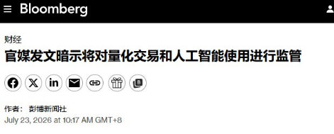 继续来吃利好哦彭博社终于有好作文了继续按摩虽然也是小作文但也是利好小作文终于