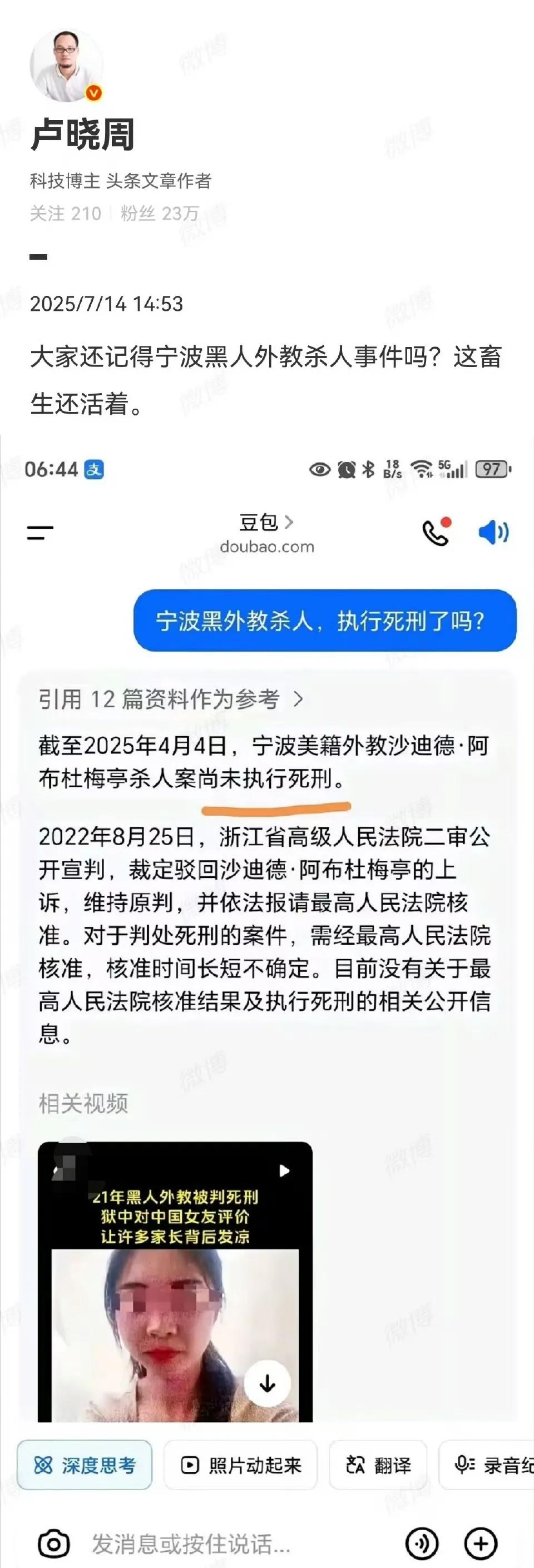 会不会死不了？