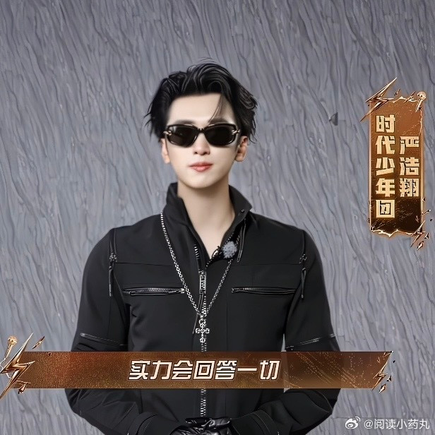 严浩翔谢帝新老说唱的十年严浩翔把屏幕外的憧憬变成了屏幕内的底气！这种一步步往上