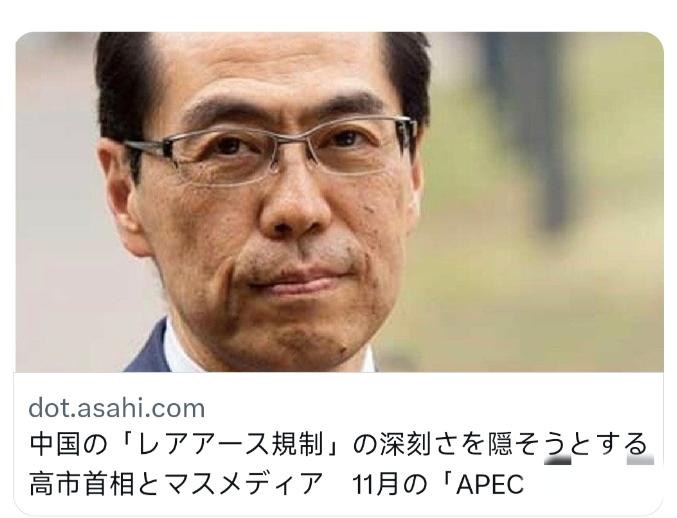 日本古贺茂明一句话戳穿了高市早苗的心思，他表示高市早苗正在暗中恳求中国取消稀土限