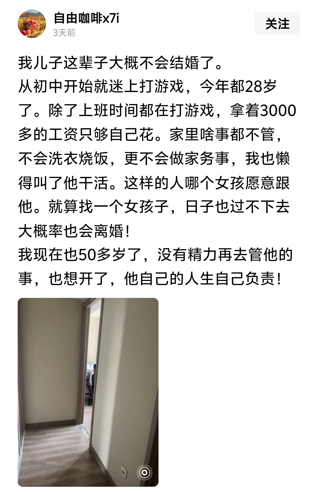 “我儿子这辈子大概不会结婚了”