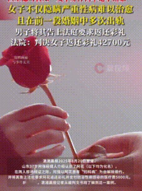 山东，男子与未婚妻去做婚检，医生含蓄地告知男子，女子的身体状况目前不适于结婚。此