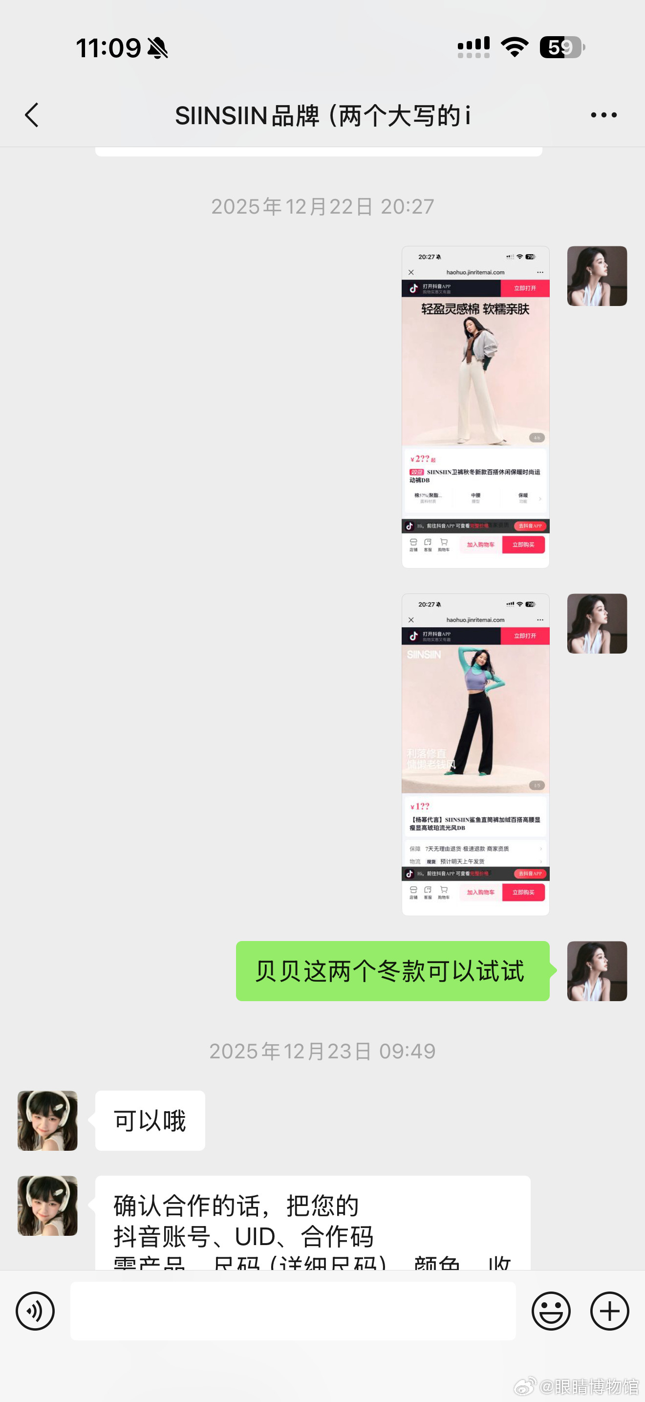 一人做抖音全家免费衣服穿不完！爽字！