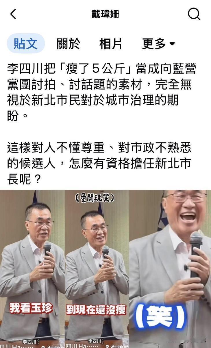 李四川再失分，一句调侃陈玉珍的玩笑话被戴玮姗抓到把柄！李四川评陈玉珍体重，民