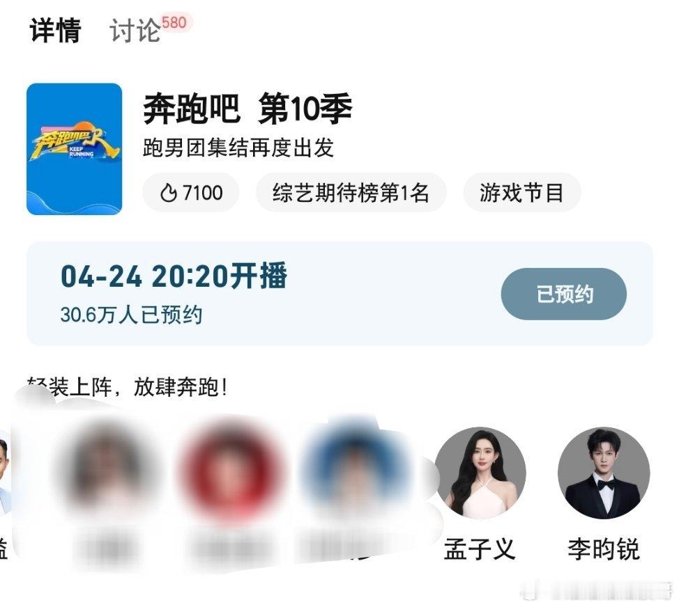 四月份全靠跑男吊着