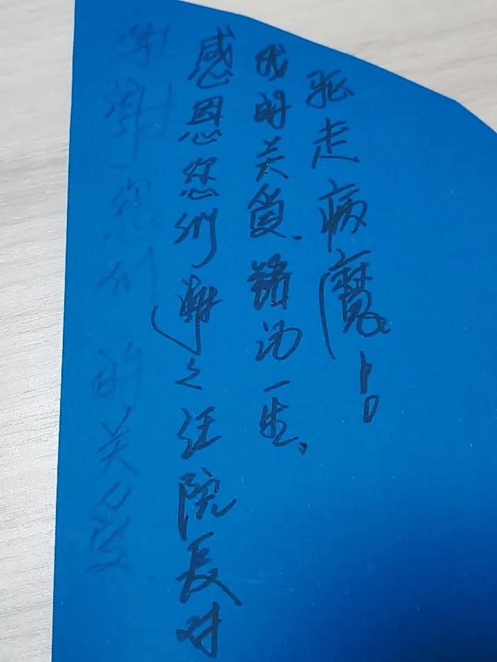 一张深情的卡片近期，我们接连收治了几位晚期肺癌患者。其中有好几位患者心情极差